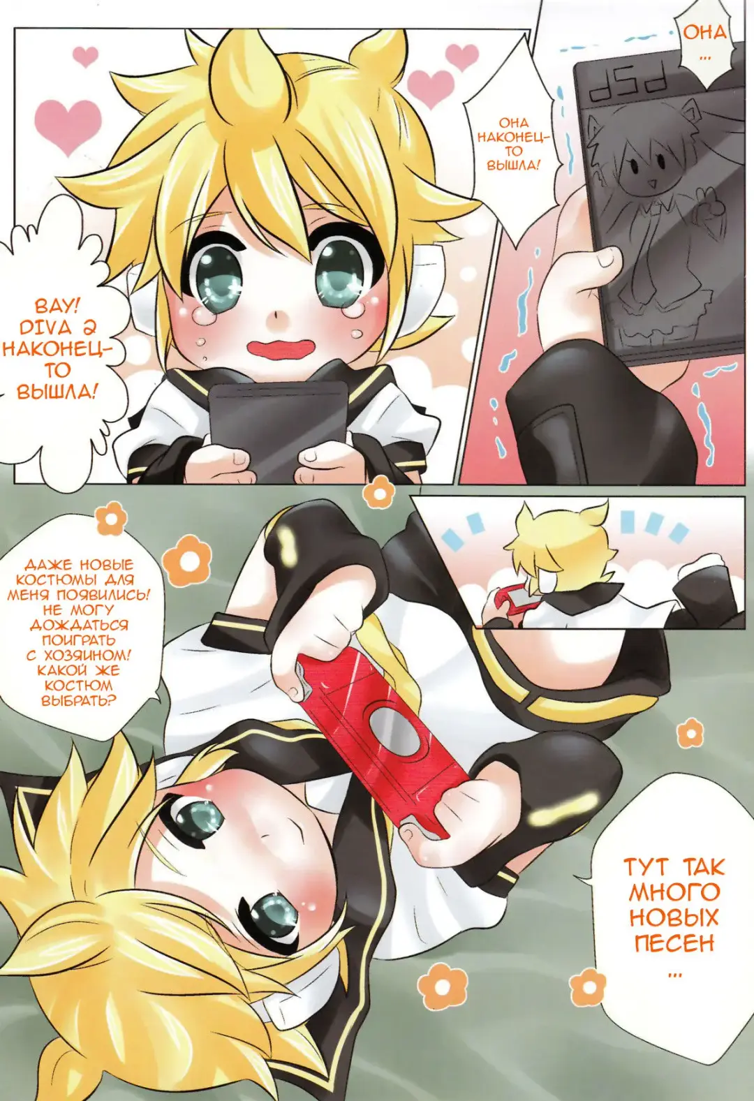 [Mars] Project Len-kyun 2 Fhentai.net - Page 3