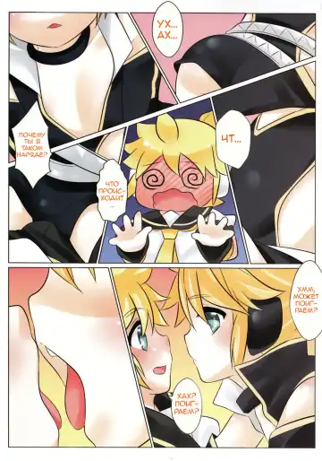 [Mars] Project Len-kyun 2 Fhentai.net - Page 5