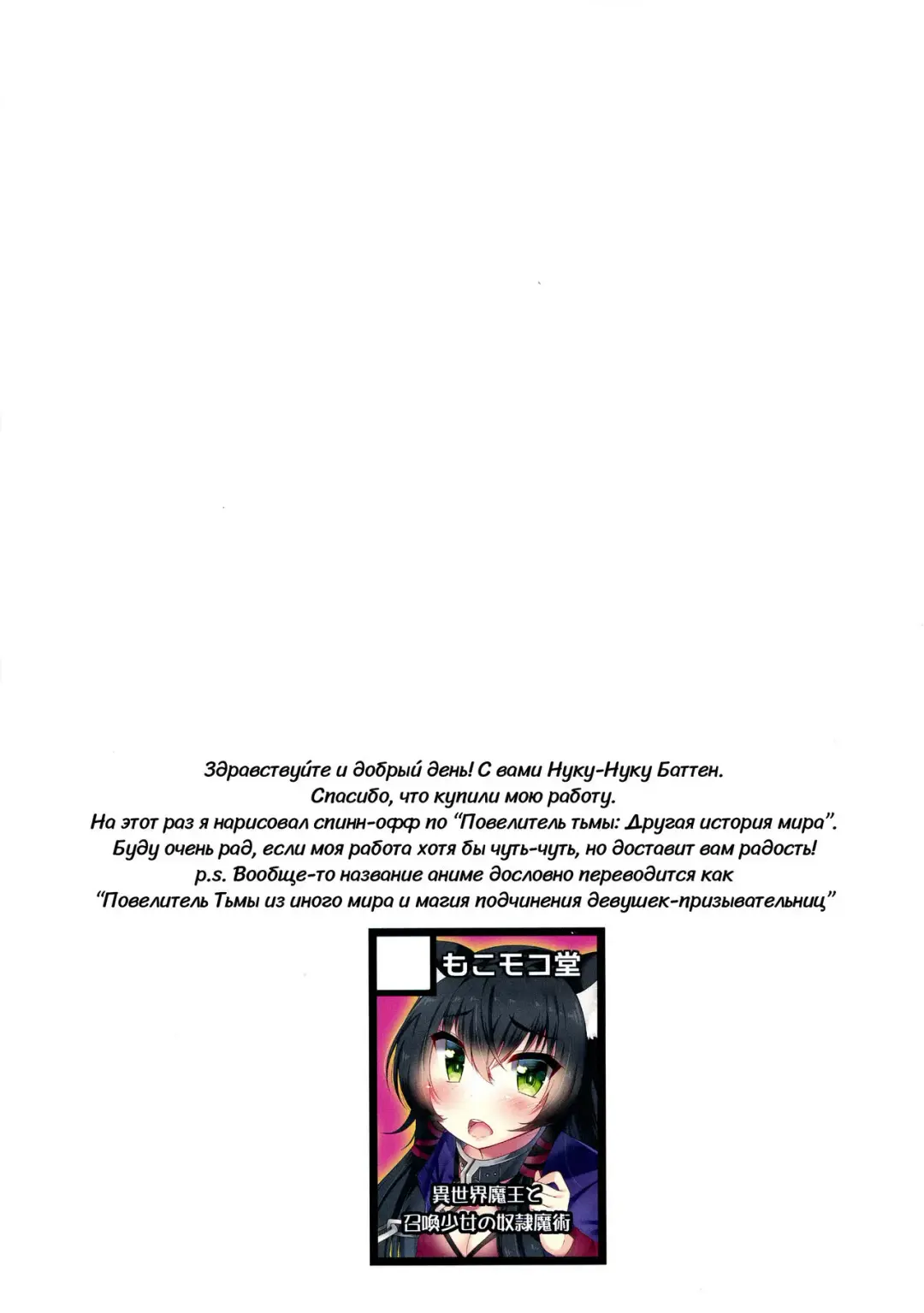 [Nukunuku Batten] Isekai Maou no Dorei Shoujo Fhentai - Page 4