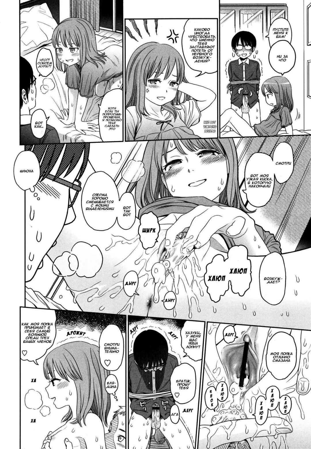 [Higashiyama Show] The Three Question Marks Fhentai - Page 16