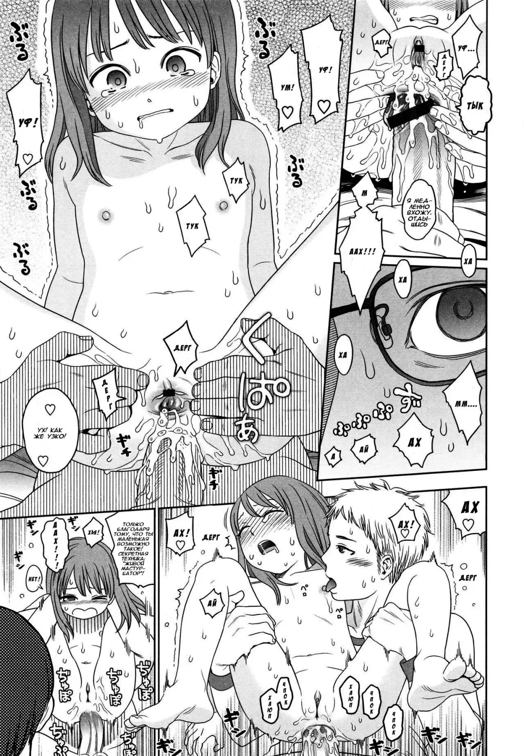 [Higashiyama Show] The Three Question Marks Fhentai - Page 17