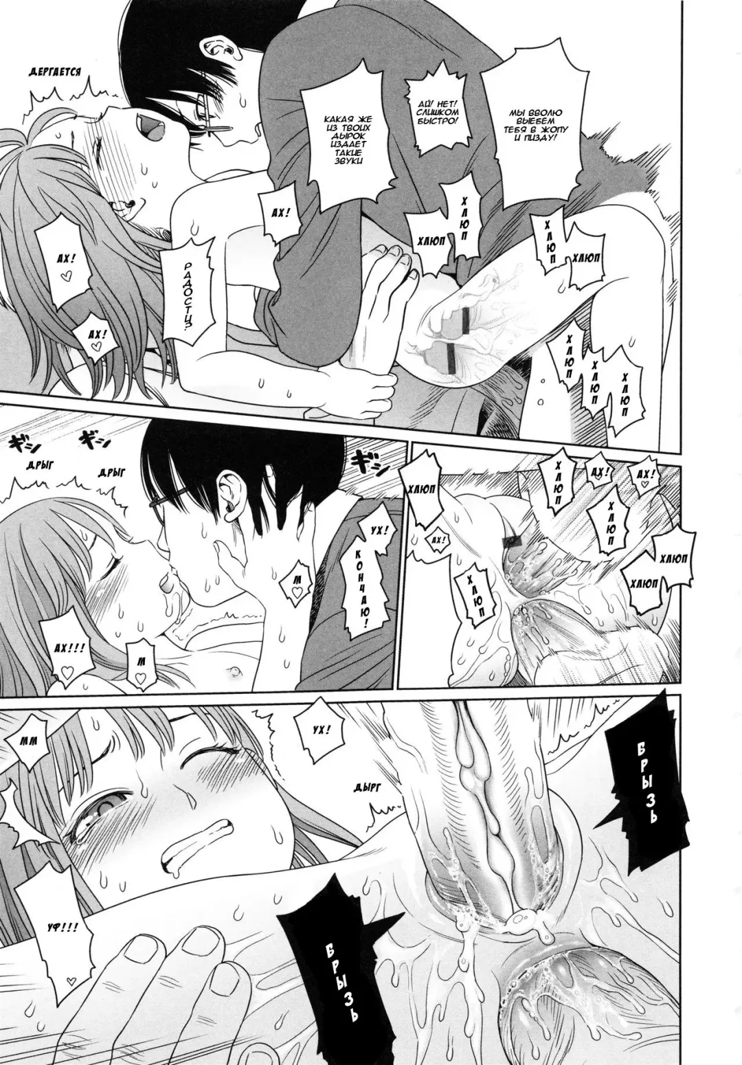 [Higashiyama Show] The Three Question Marks Fhentai - Page 21