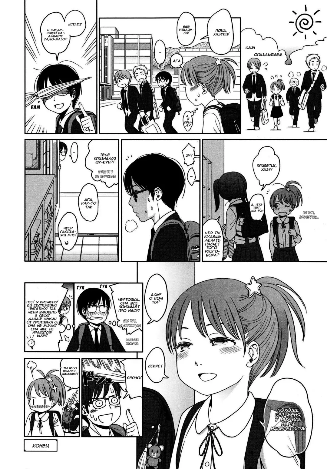 [Higashiyama Show] The Three Question Marks Fhentai - Page 24