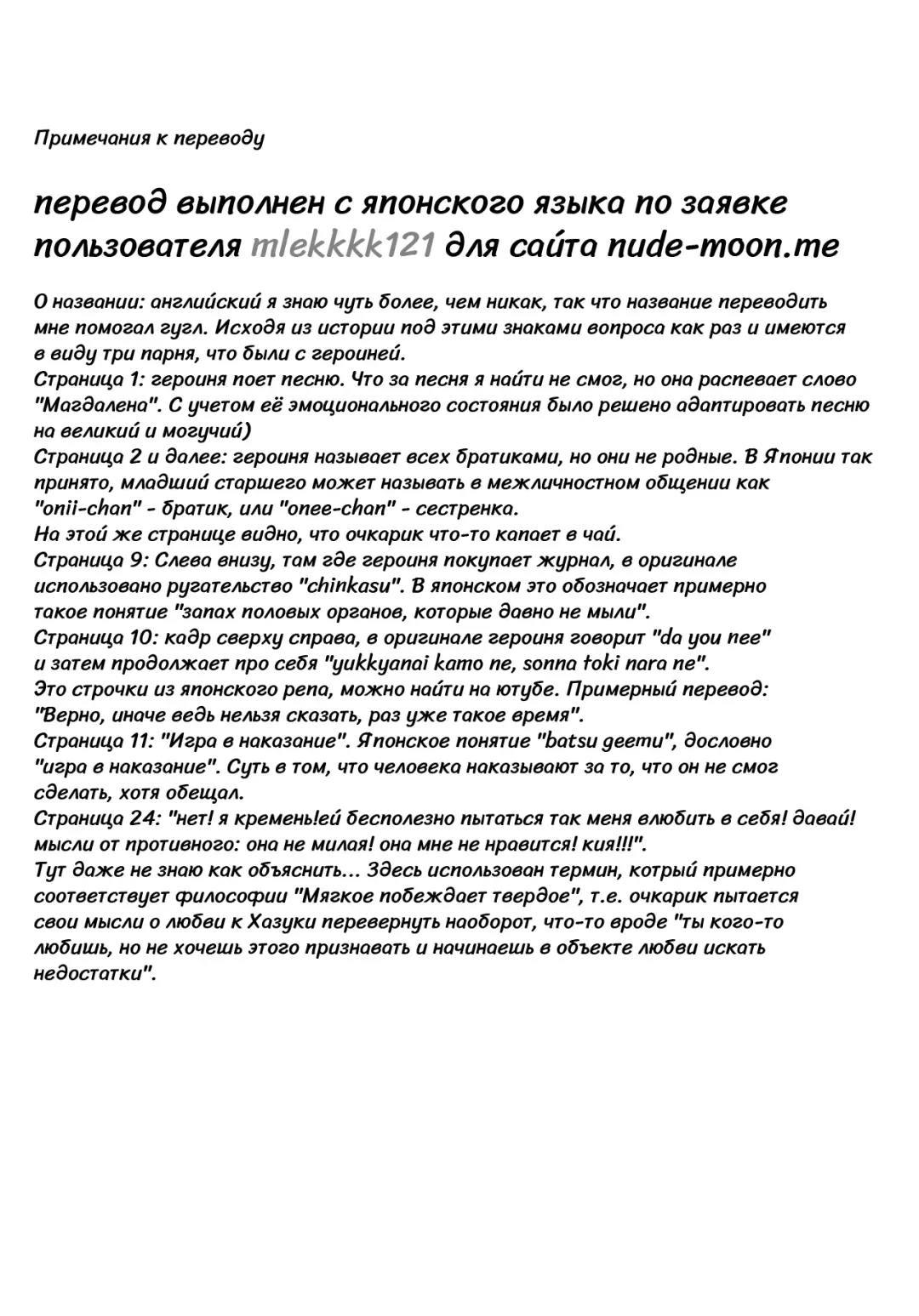 [Higashiyama Show] The Three Question Marks Fhentai - Page 25