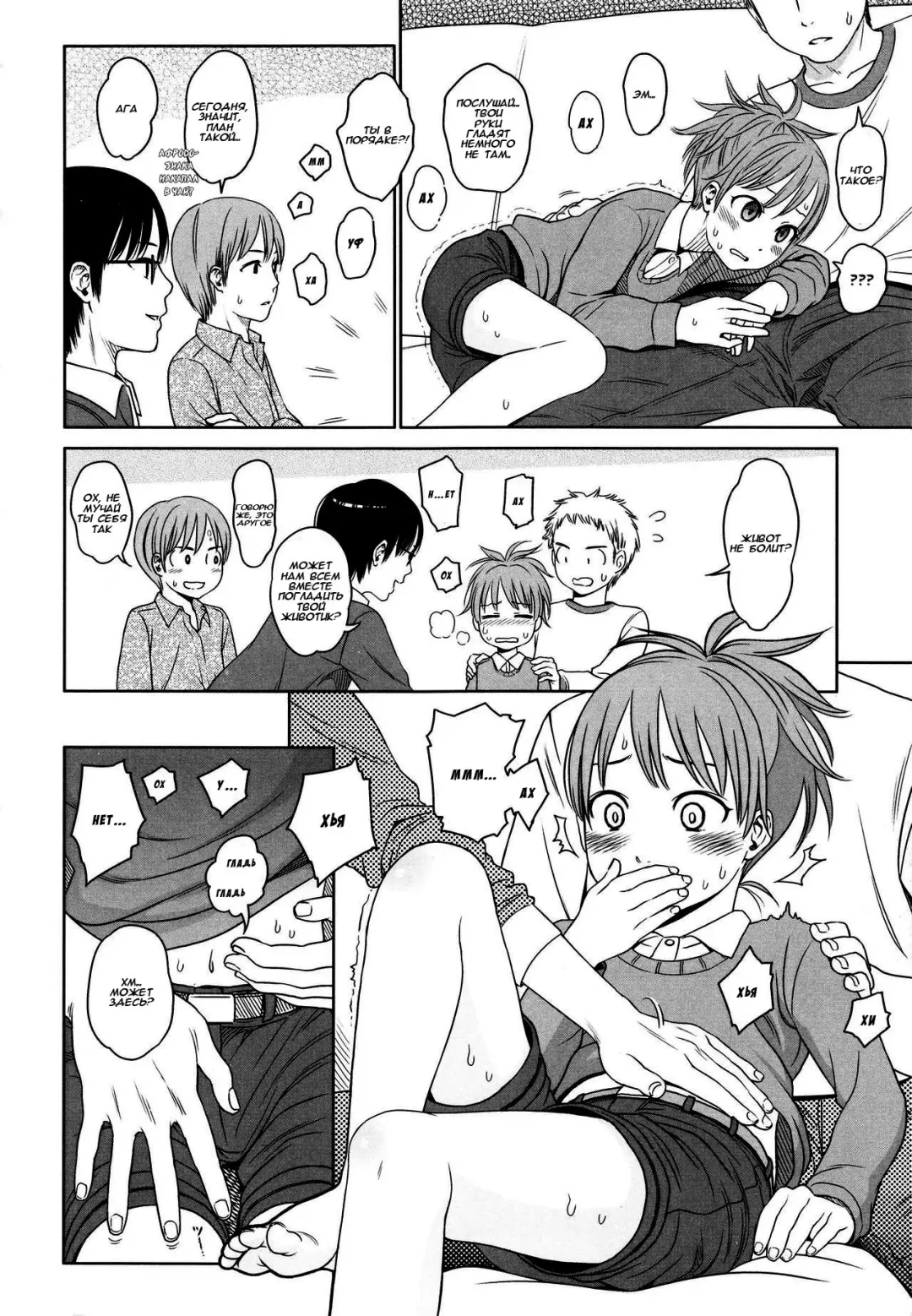 [Higashiyama Show] The Three Question Marks Fhentai - Page 4