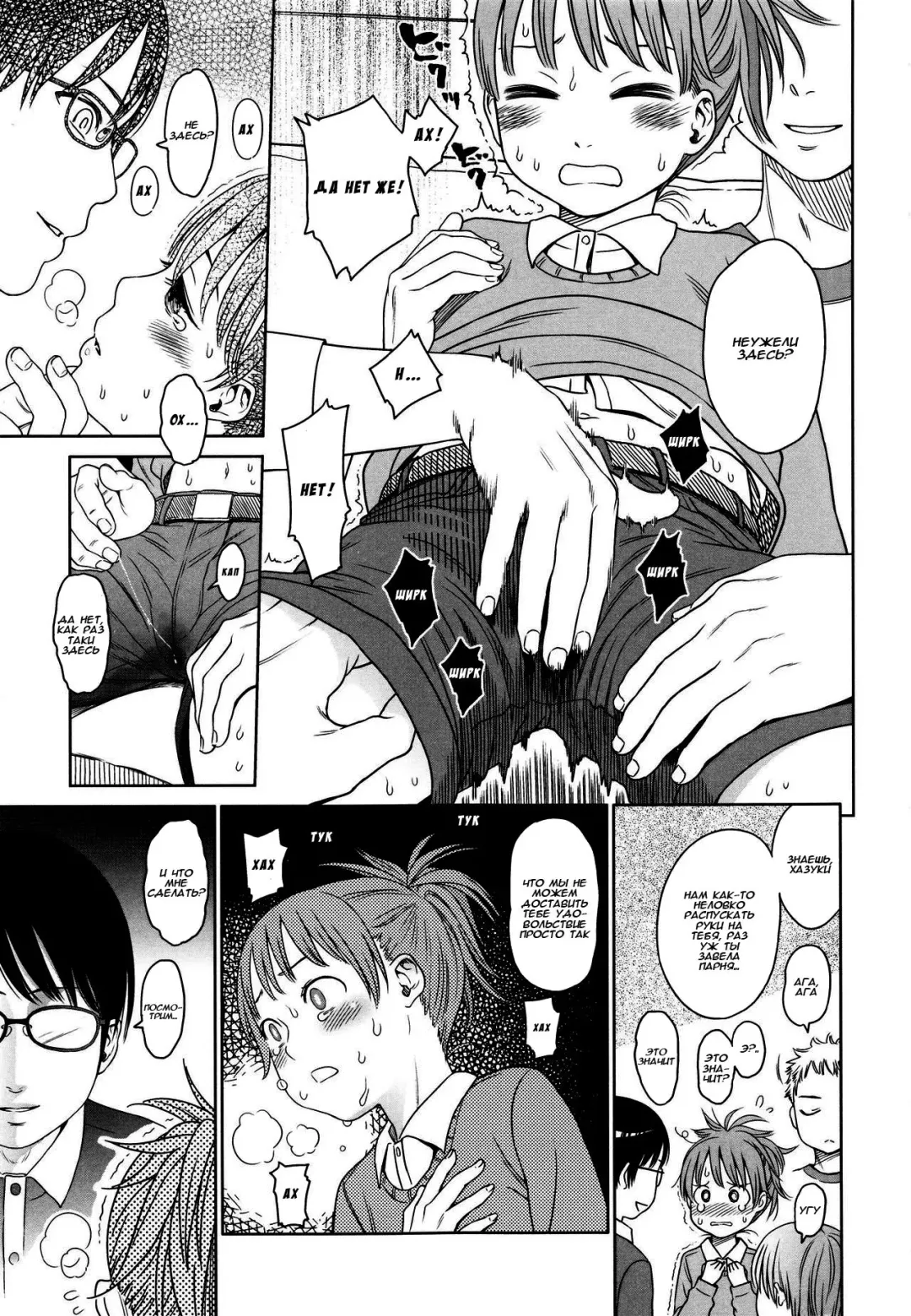 [Higashiyama Show] The Three Question Marks Fhentai - Page 5