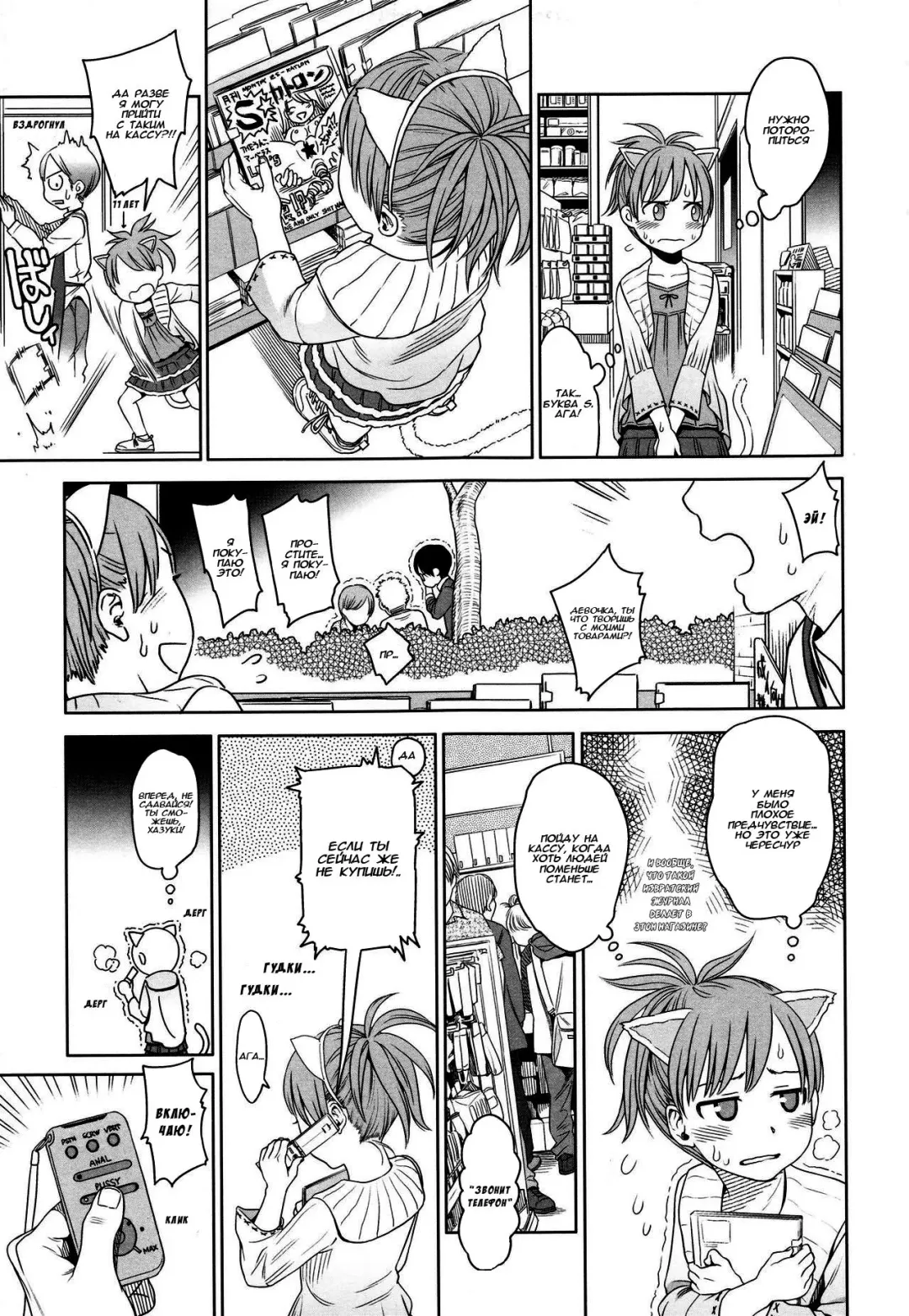 [Higashiyama Show] The Three Question Marks Fhentai - Page 7
