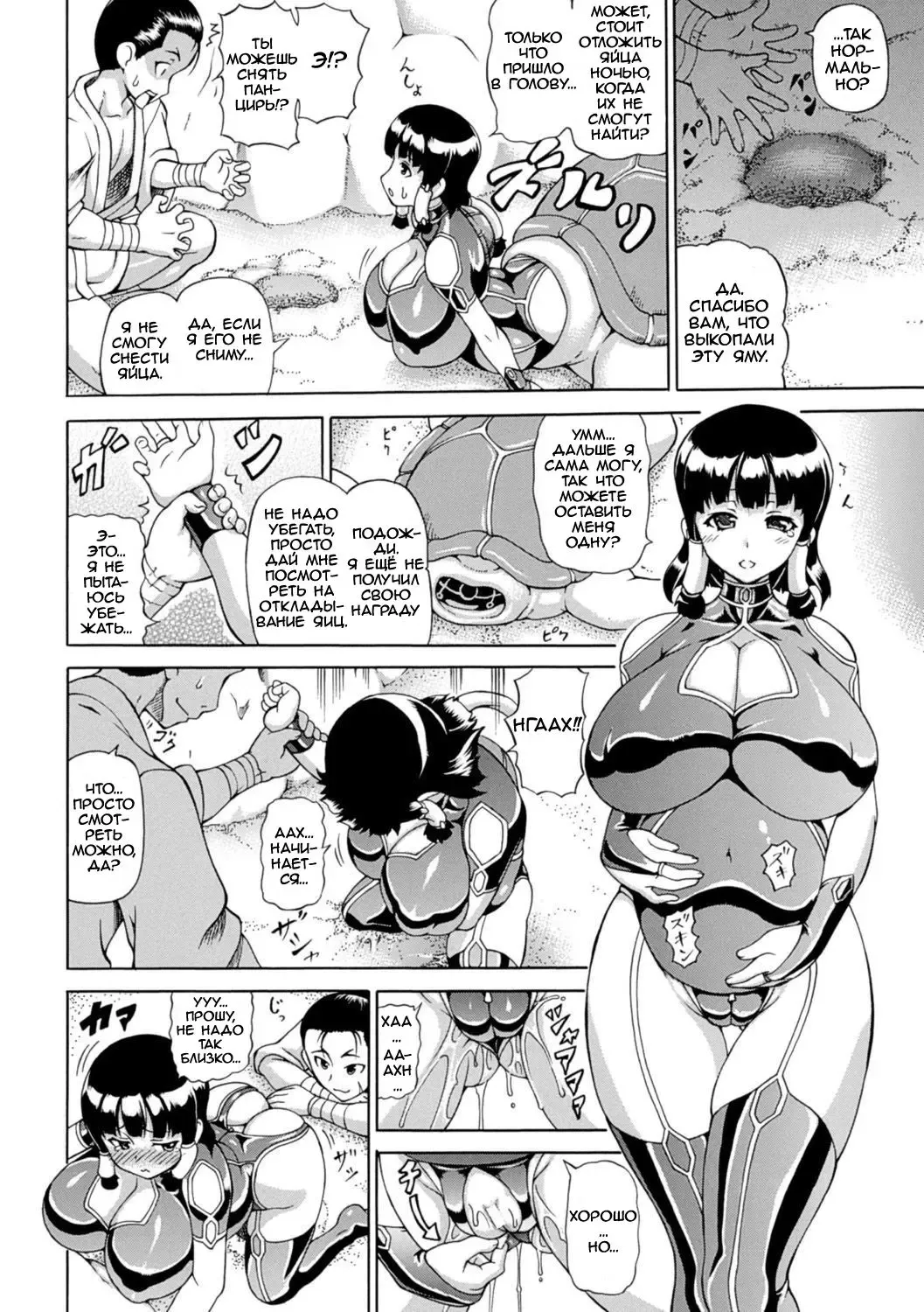 [Shiina Kazuki] Yokoshima Tarou to Kame | Yokoshima Tarou and the Turtle Fhentai.net - Page 2