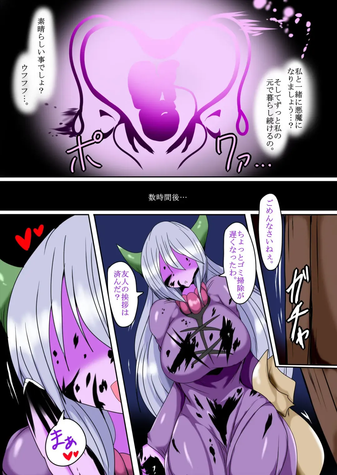 [Taku] Kenzoku no Gyakushuu Fhentai - Page 22