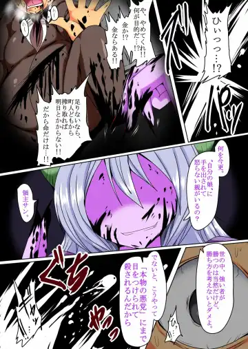 [Taku] Kenzoku no Gyakushuu Fhentai - Page 2