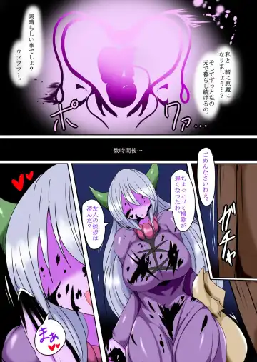 [Taku] Kenzoku no Gyakushuu Fhentai - Page 22