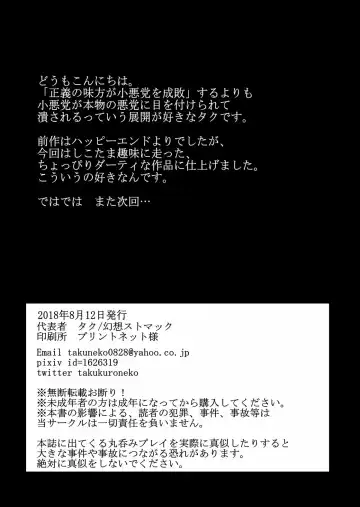 [Taku] Kenzoku no Gyakushuu Fhentai - Page 25