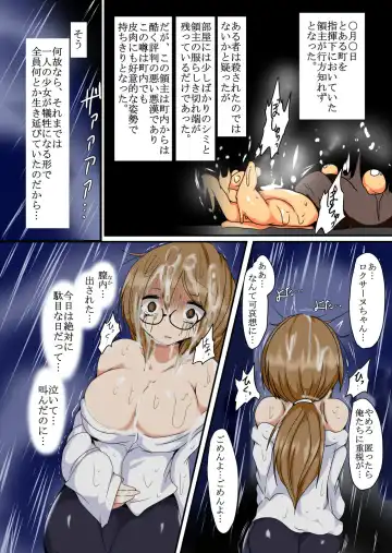 [Taku] Kenzoku no Gyakushuu Fhentai - Page 3