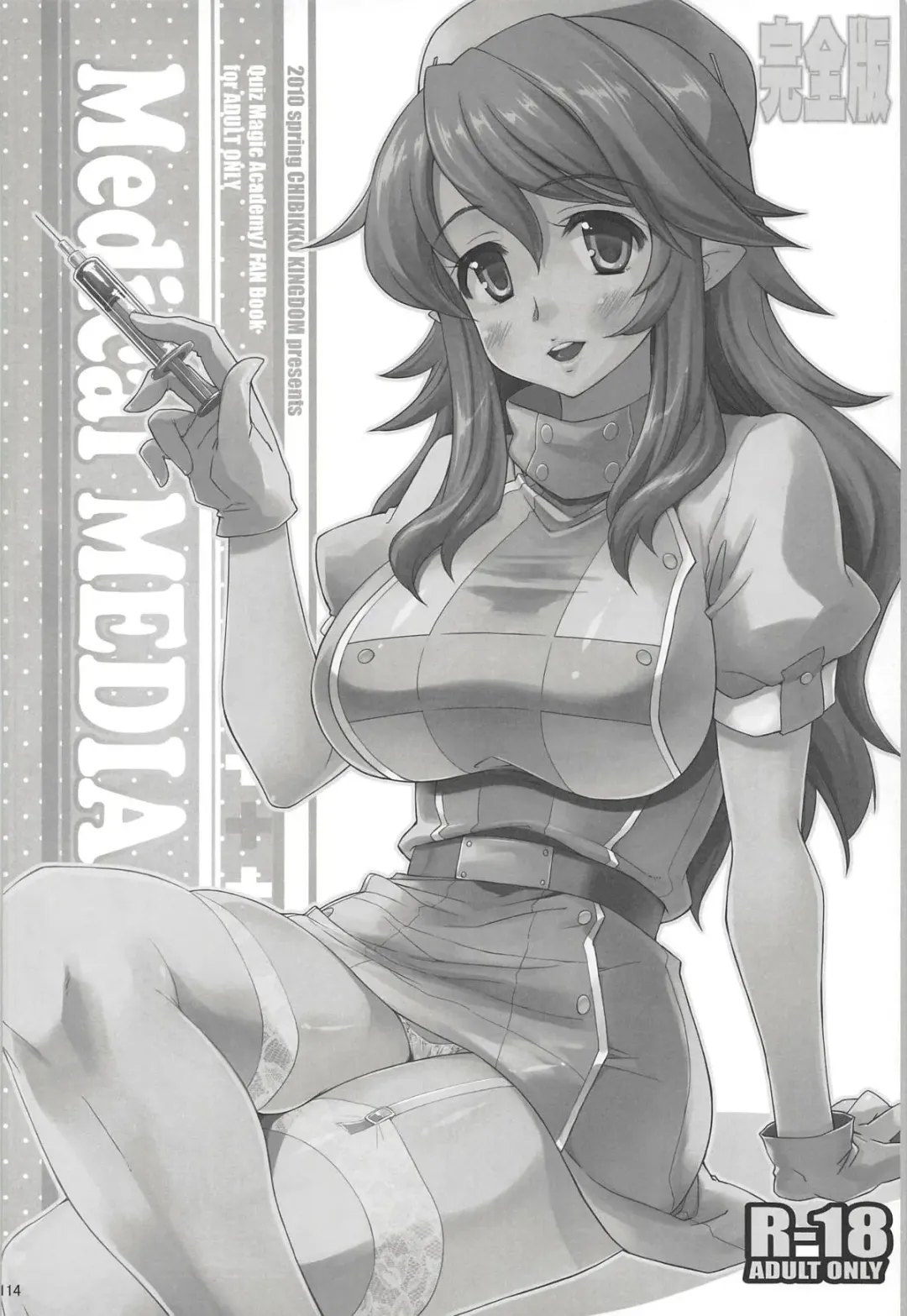 [Kekocha] CHIBIKKO KINGDOM Collection.01 Fhentai - Page 113