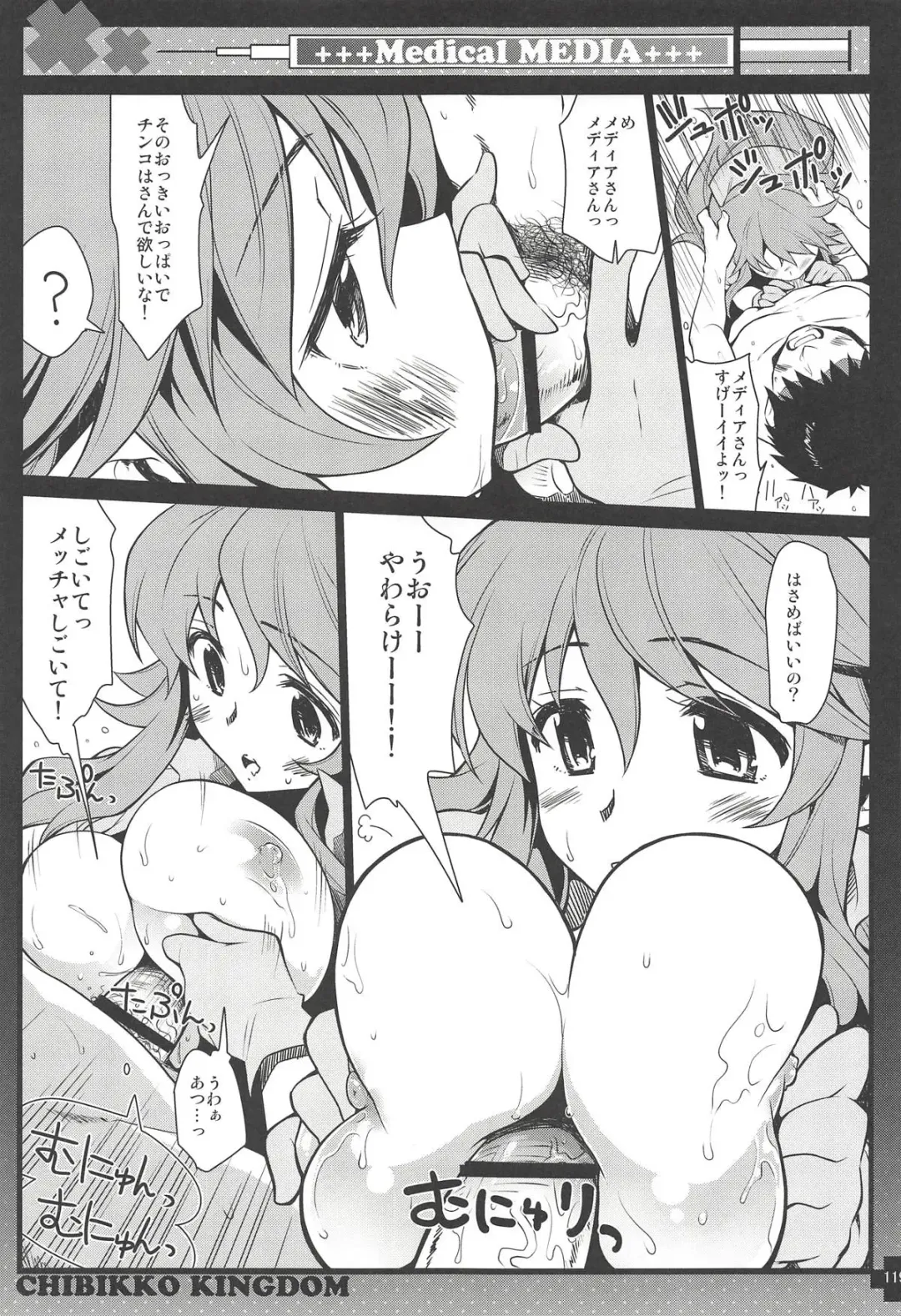 [Kekocha] CHIBIKKO KINGDOM Collection.01 Fhentai - Page 118