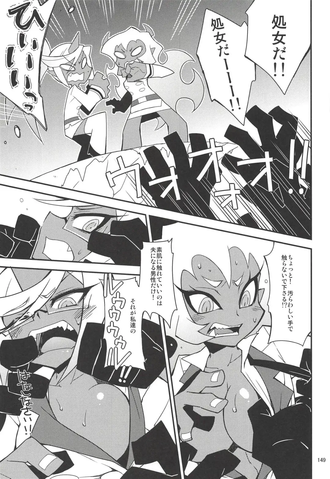 [Kekocha] CHIBIKKO KINGDOM Collection.01 Fhentai - Page 148