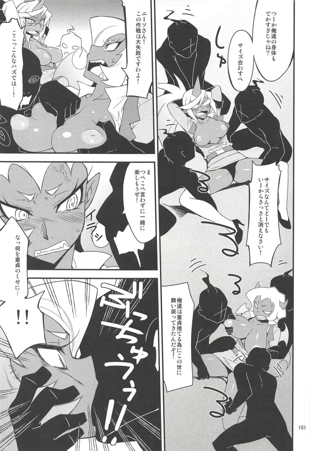 [Kekocha] CHIBIKKO KINGDOM Collection.01 Fhentai - Page 150