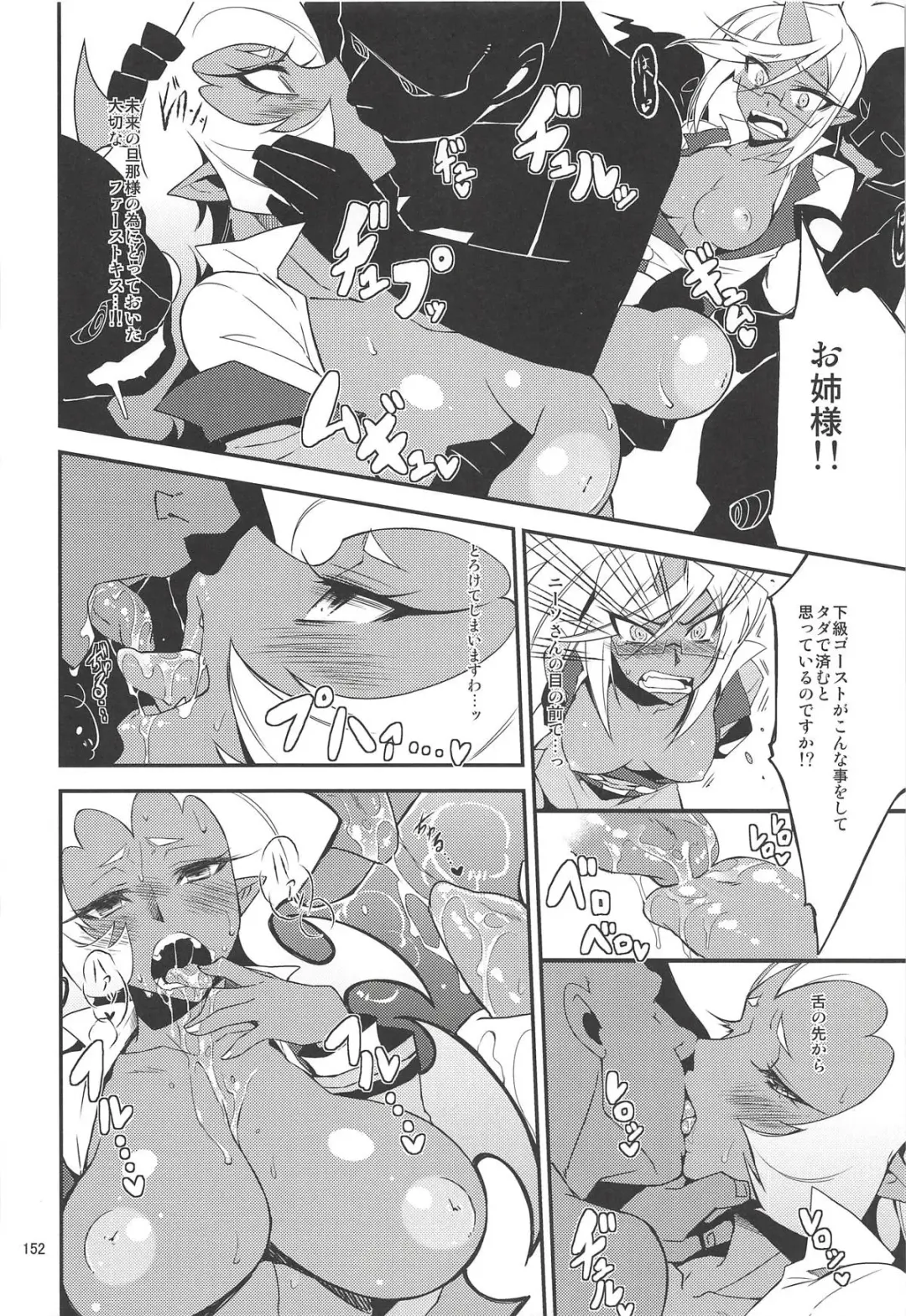 [Kekocha] CHIBIKKO KINGDOM Collection.01 Fhentai - Page 151