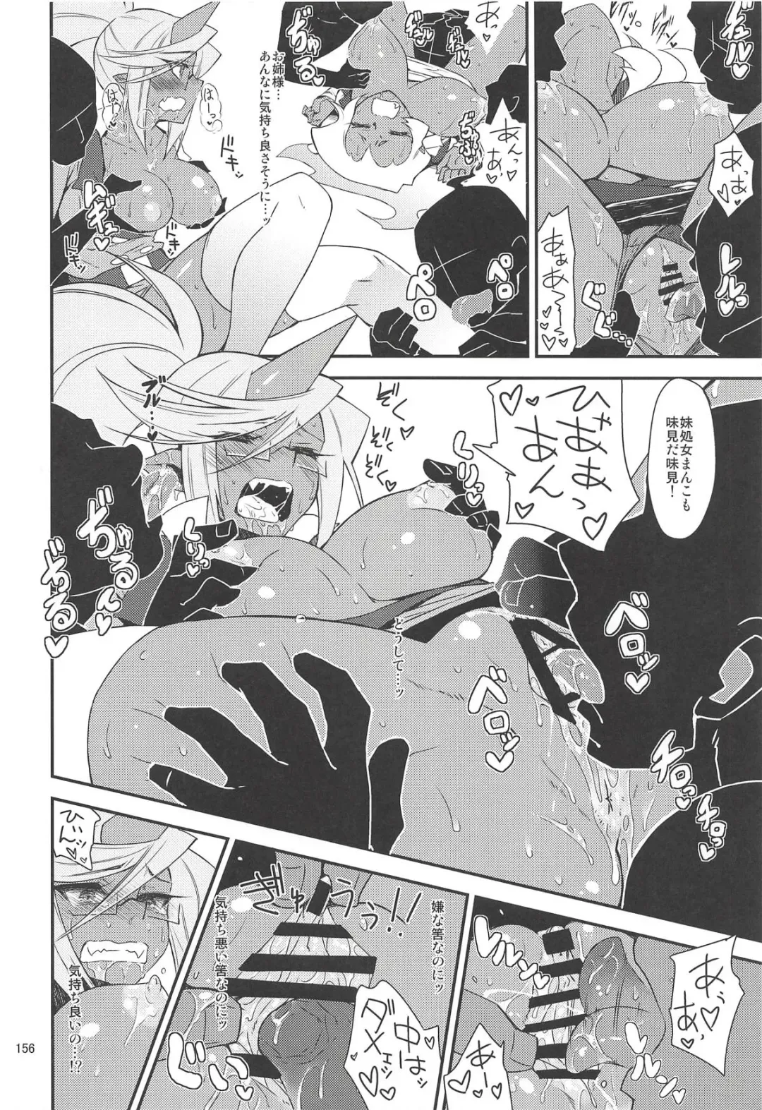 [Kekocha] CHIBIKKO KINGDOM Collection.01 Fhentai - Page 155