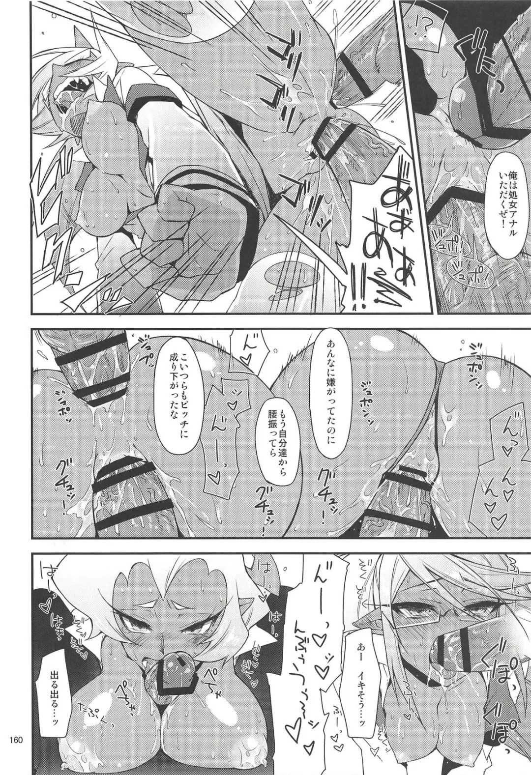 [Kekocha] CHIBIKKO KINGDOM Collection.01 Fhentai - Page 159