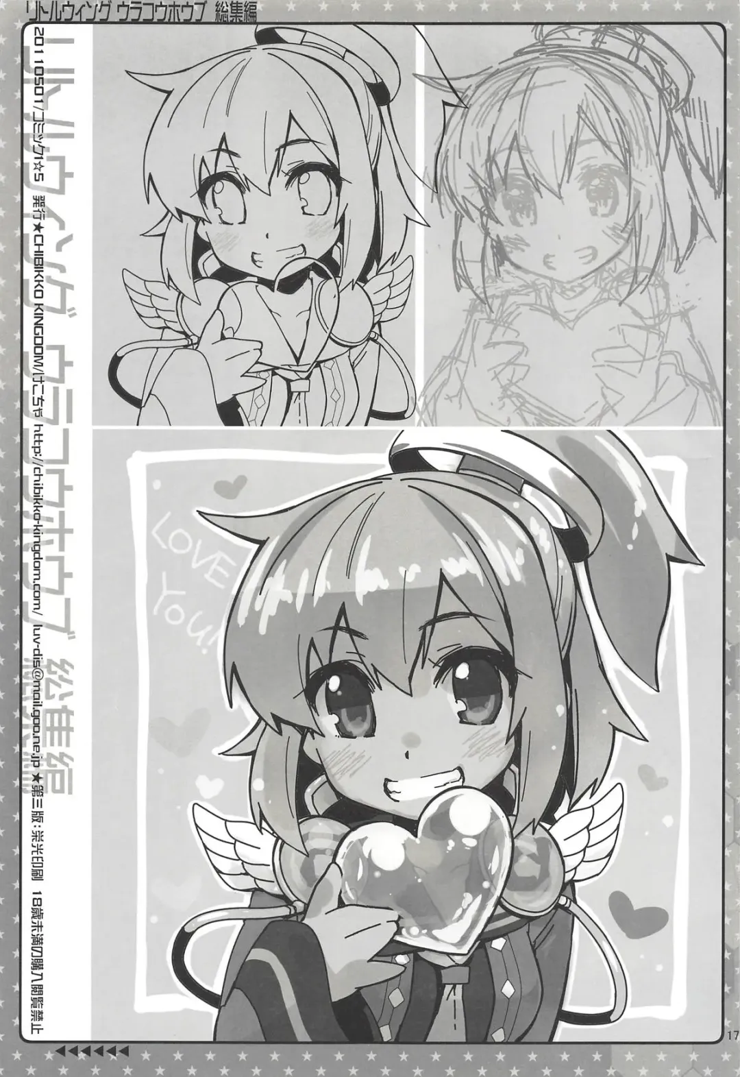 [Kekocha] CHIBIKKO KINGDOM Collection.01 Fhentai - Page 174