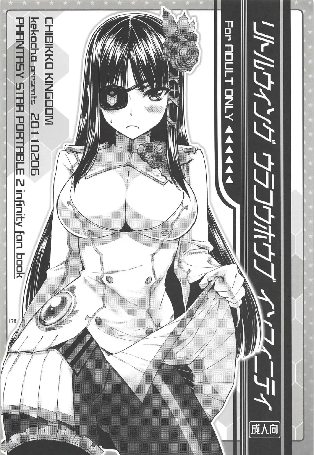 [Kekocha] CHIBIKKO KINGDOM Collection.01 Fhentai - Page 175