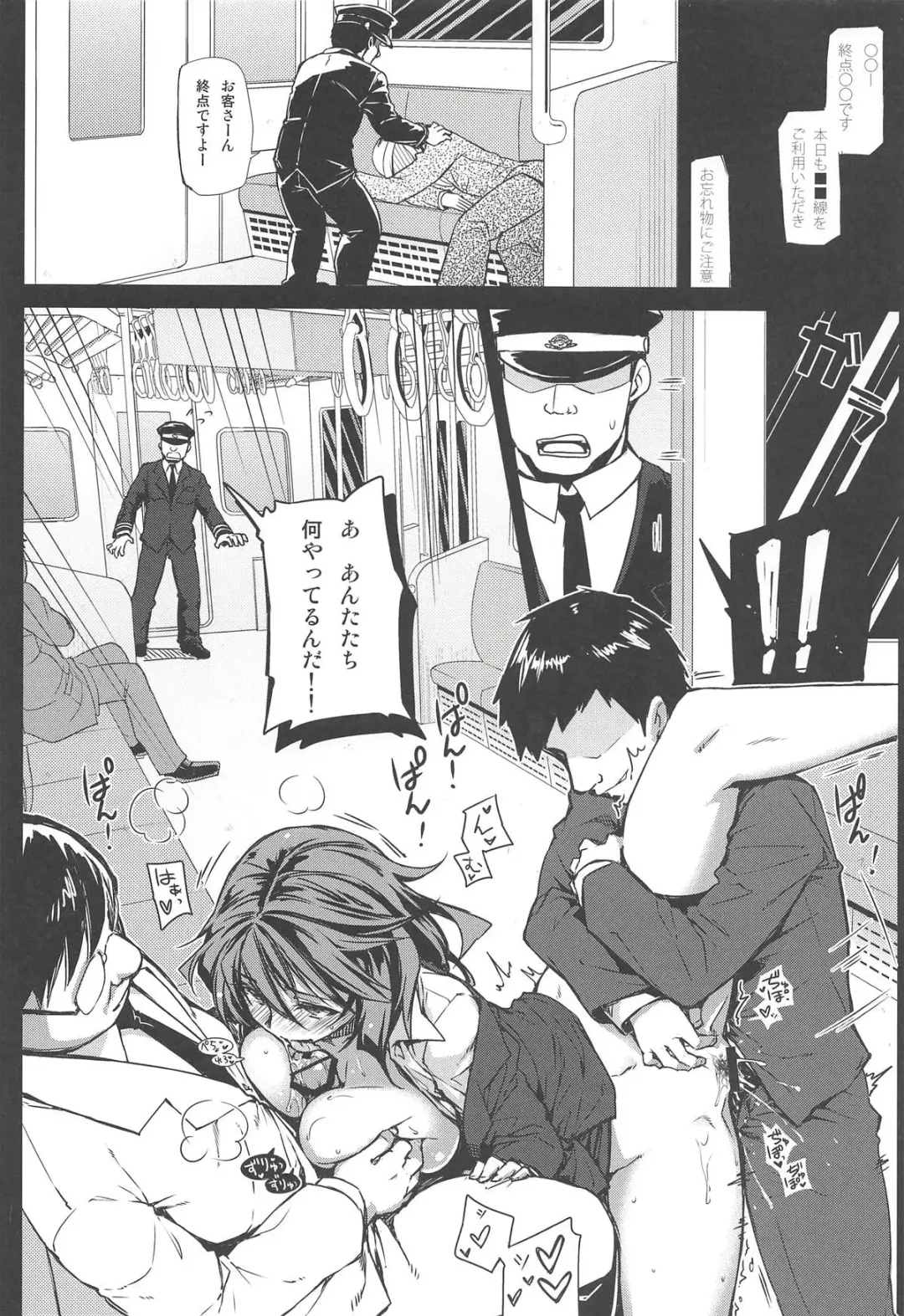 [Kekocha] CHIBIKKO KINGDOM Collection.01 Fhentai - Page 53