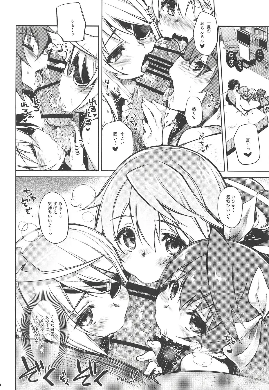 [Kekocha] CHIBIKKO KINGDOM Collection.01 Fhentai - Page 59