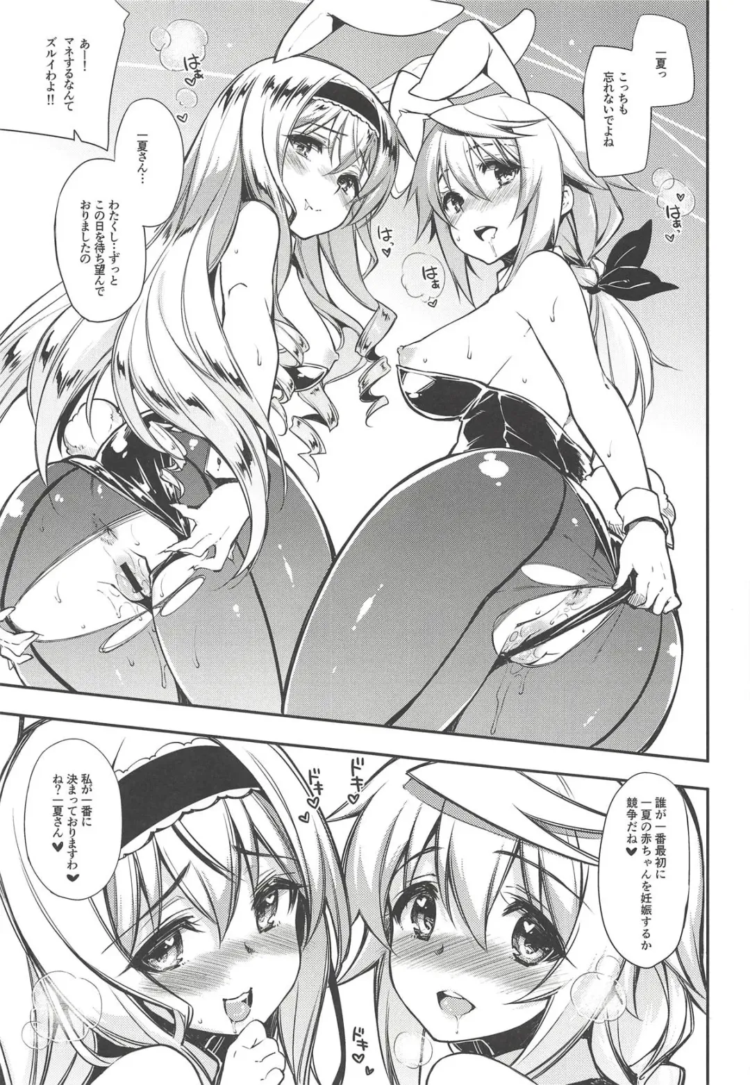 [Kekocha] CHIBIKKO KINGDOM Collection.01 Fhentai - Page 66