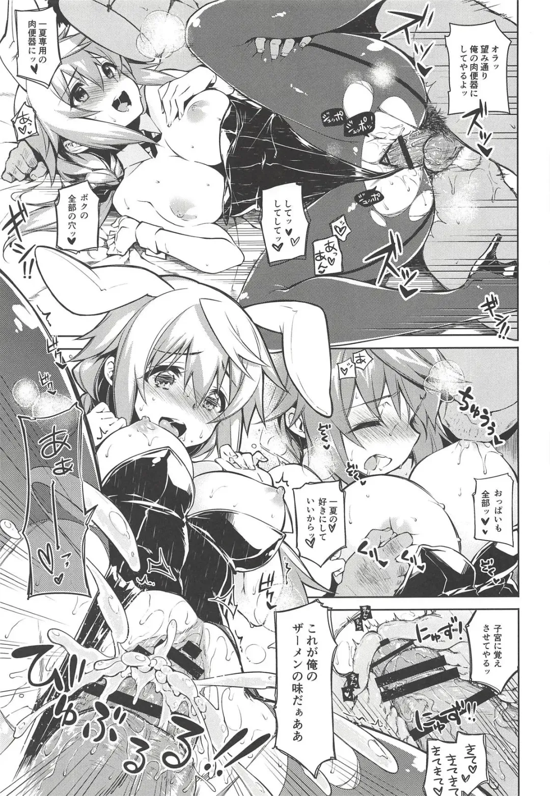 [Kekocha] CHIBIKKO KINGDOM Collection.01 Fhentai - Page 74