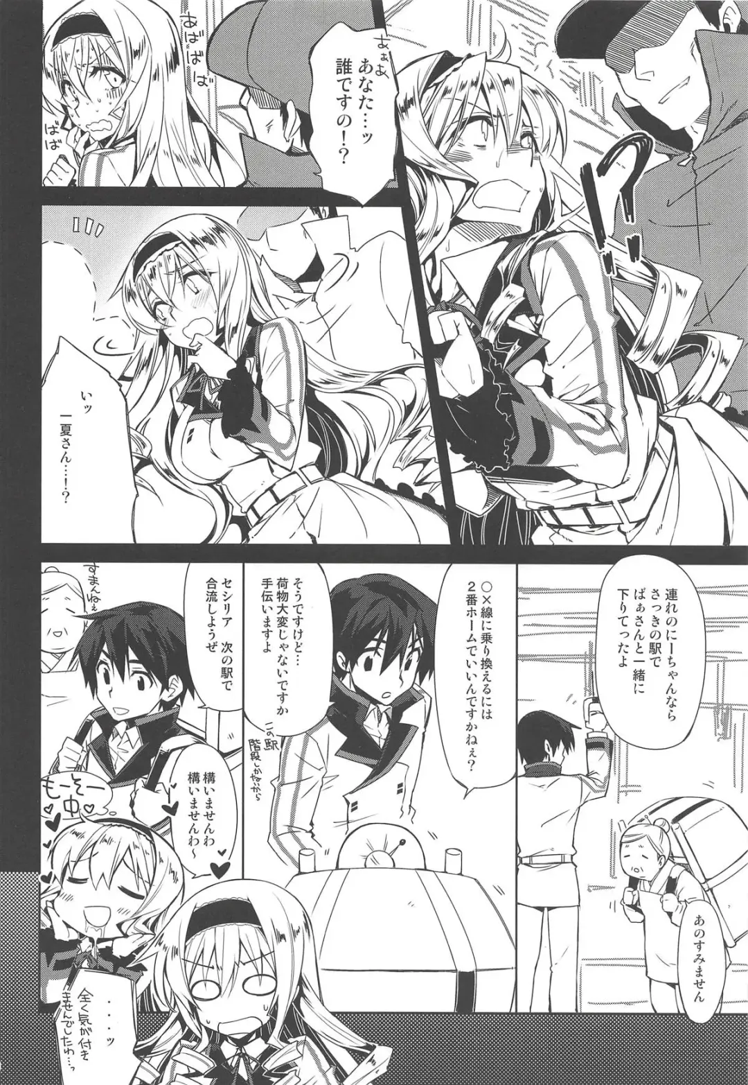 [Kekocha] CHIBIKKO KINGDOM Collection.01 Fhentai - Page 9