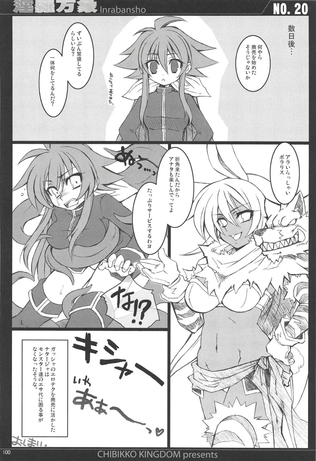 [Kekocha] CHIBIKKO KINGDOM Collection.01 Fhentai - Page 99