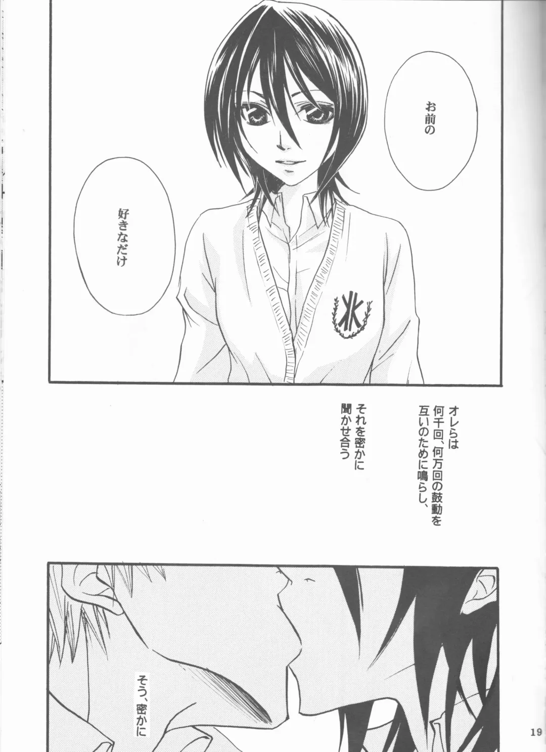 [Aotsuki Kakka] Douzo, Odaiji ni. Fhentai - Page 19