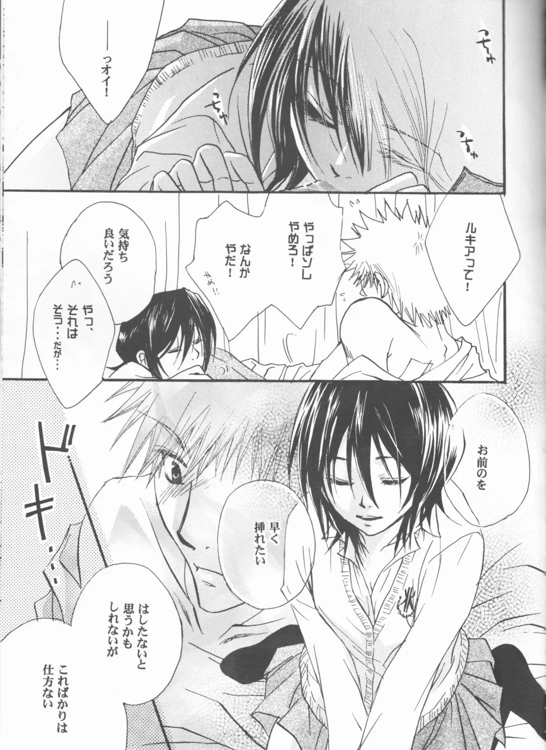 [Aotsuki Kakka] Douzo, Odaiji ni. Fhentai - Page 21