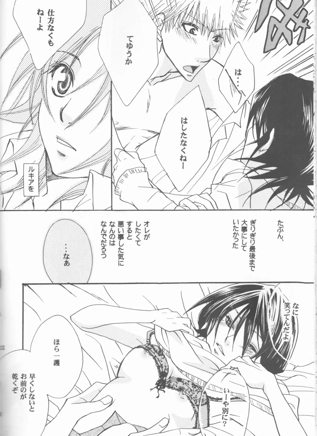 [Aotsuki Kakka] Douzo, Odaiji ni. Fhentai - Page 22