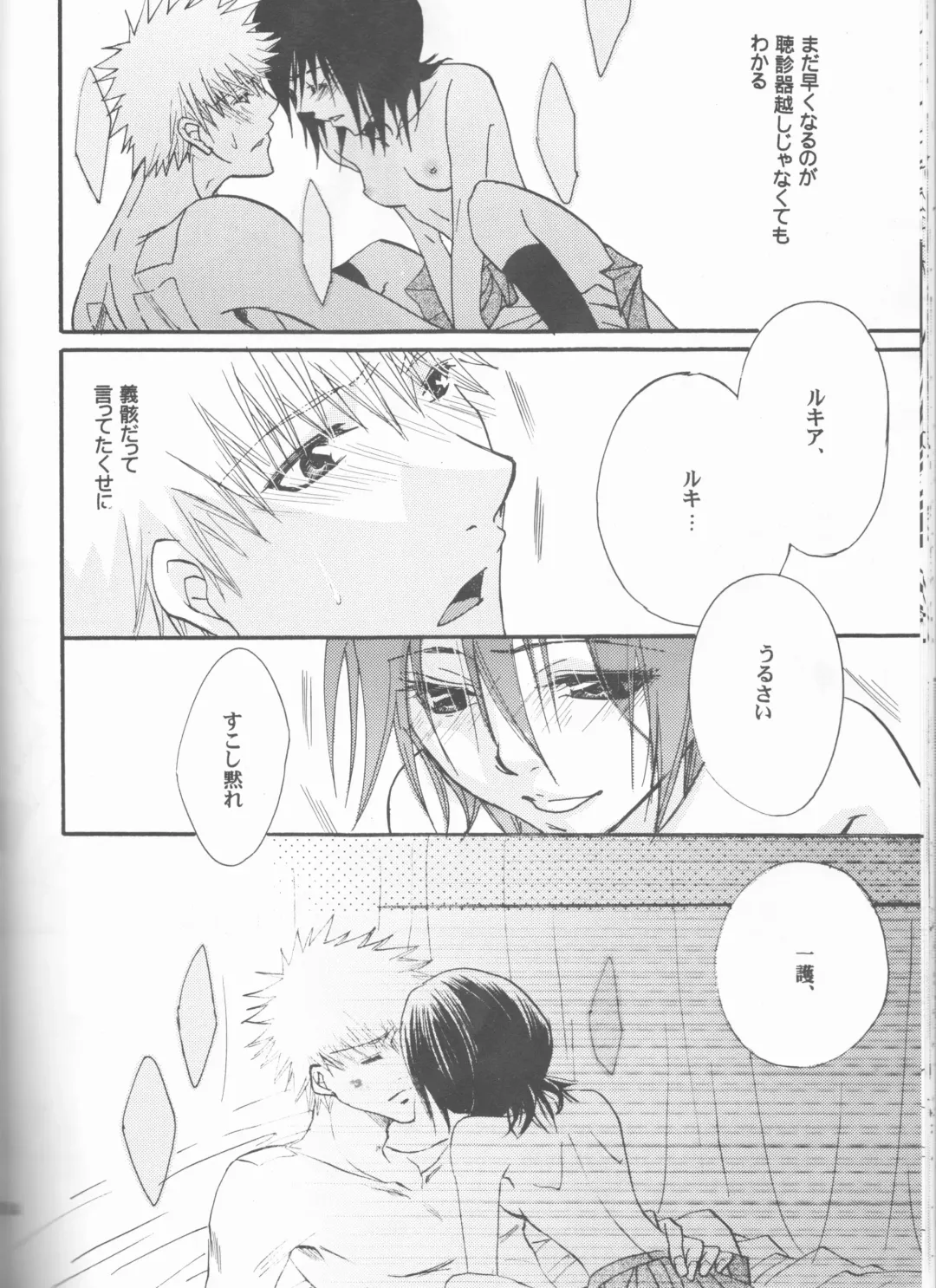 [Aotsuki Kakka] Douzo, Odaiji ni. Fhentai - Page 24