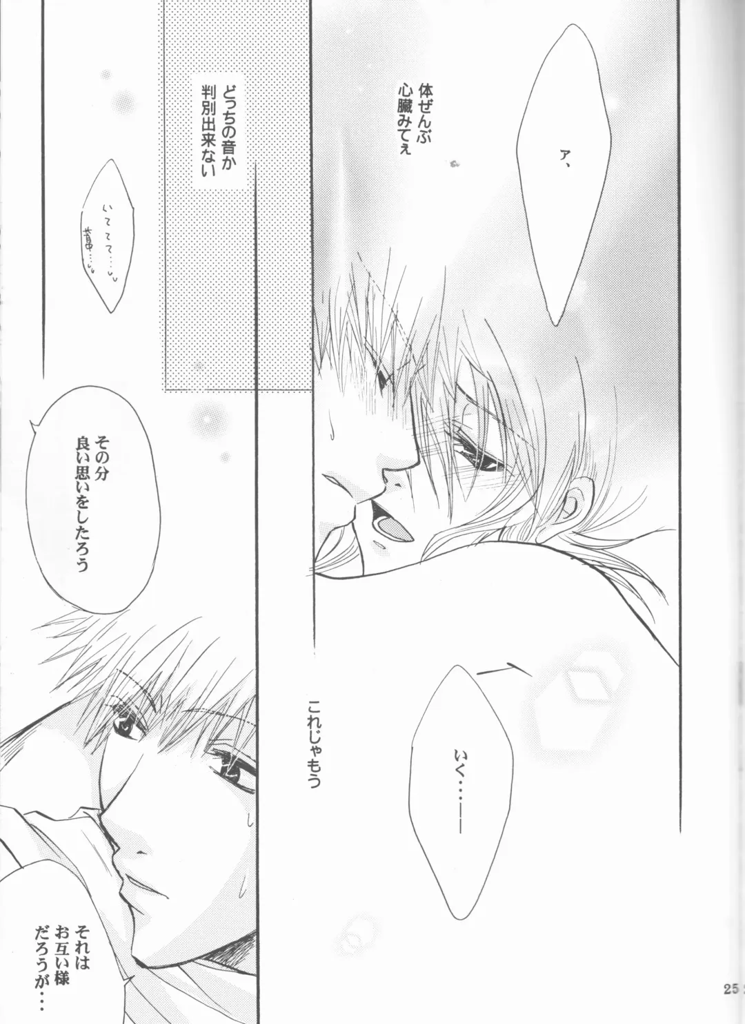 [Aotsuki Kakka] Douzo, Odaiji ni. Fhentai - Page 25