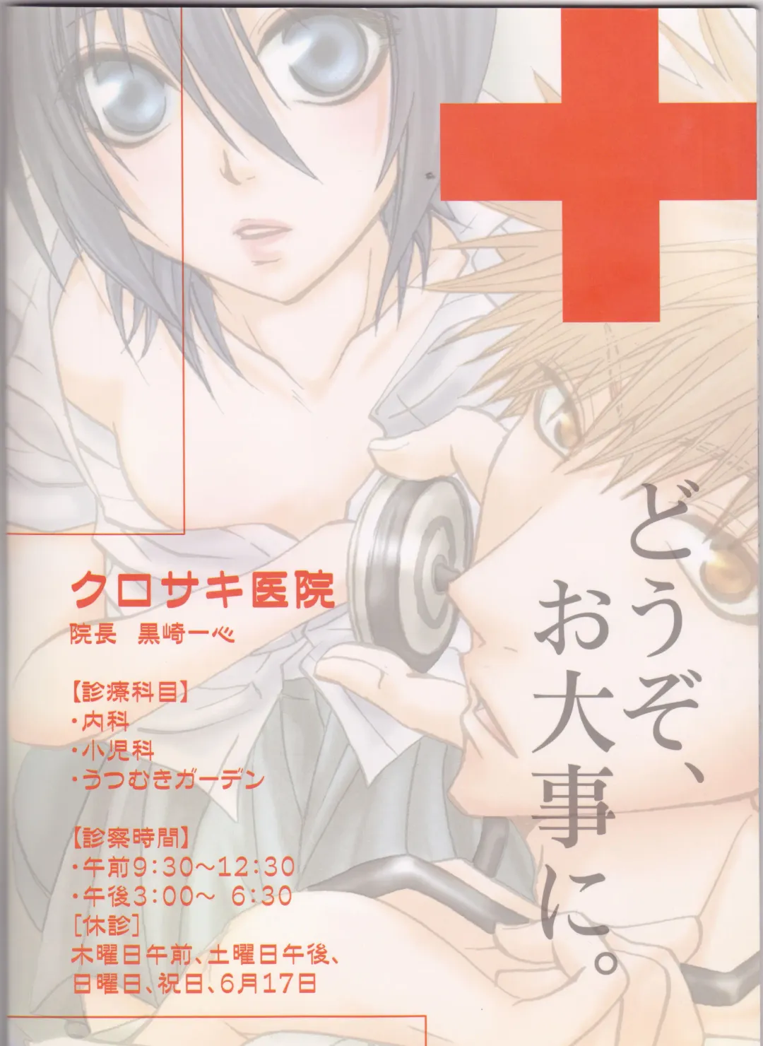 [Aotsuki Kakka] Douzo, Odaiji ni. Fhentai - Page 31