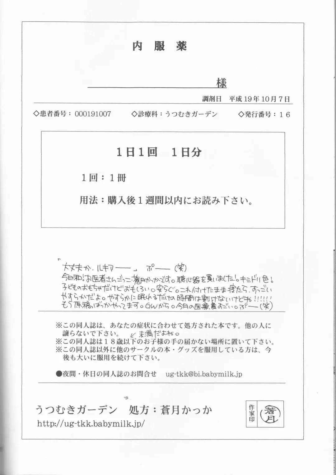 [Aotsuki Kakka] Douzo, Odaiji ni. Fhentai - Page 6