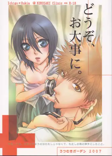 Read [Aotsuki Kakka] Douzo, Odaiji ni. - Fhentai