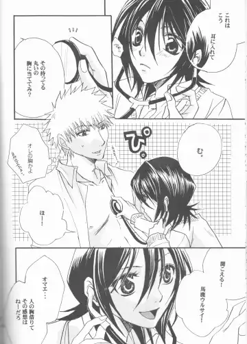 [Aotsuki Kakka] Douzo, Odaiji ni. Fhentai - Page 14