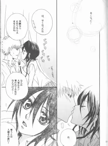 [Aotsuki Kakka] Douzo, Odaiji ni. Fhentai - Page 17