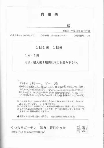 [Aotsuki Kakka] Douzo, Odaiji ni. Fhentai - Page 6