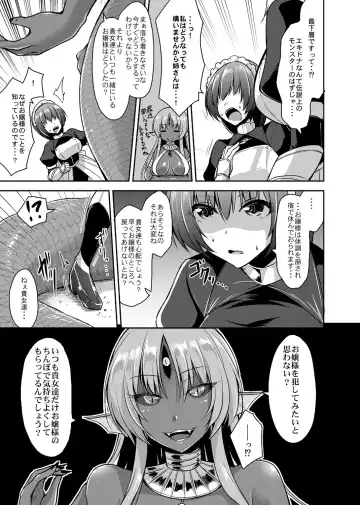 [Kirisaki Byakko] Echidna-sama no Himatsubushi Dai Go Soume Fhentai - Page 7