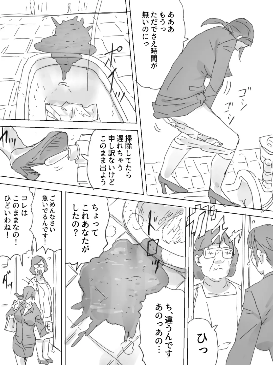 Shuukatsu Haisetsu Fhentai - Page 5