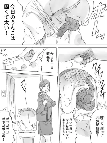 Shuukatsu Haisetsu Fhentai - Page 21