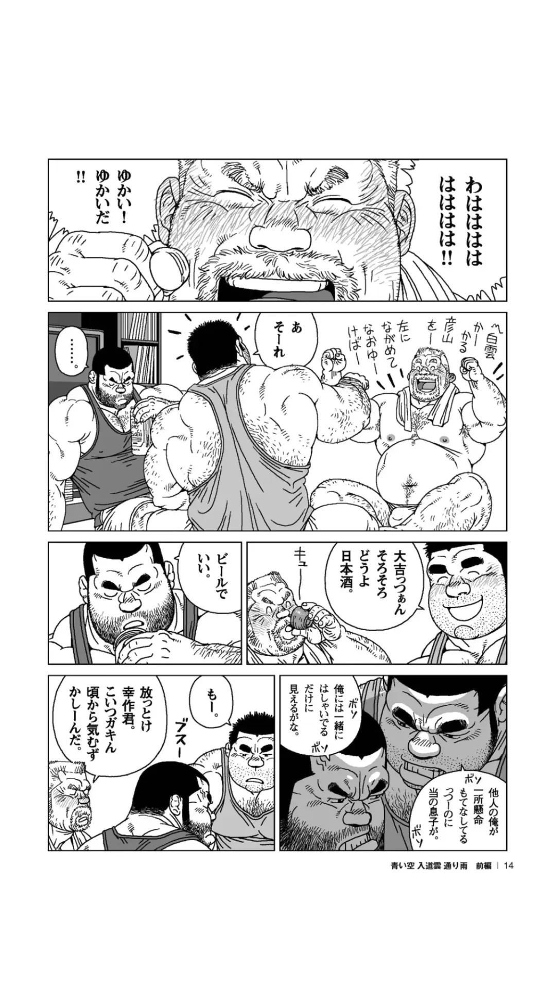 [Jiraiya] Aoi Sora Nyuudougumo Tooriame Fhentai - Page 15