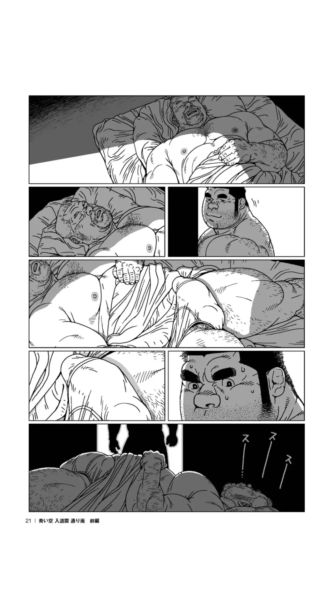 [Jiraiya] Aoi Sora Nyuudougumo Tooriame Fhentai - Page 22