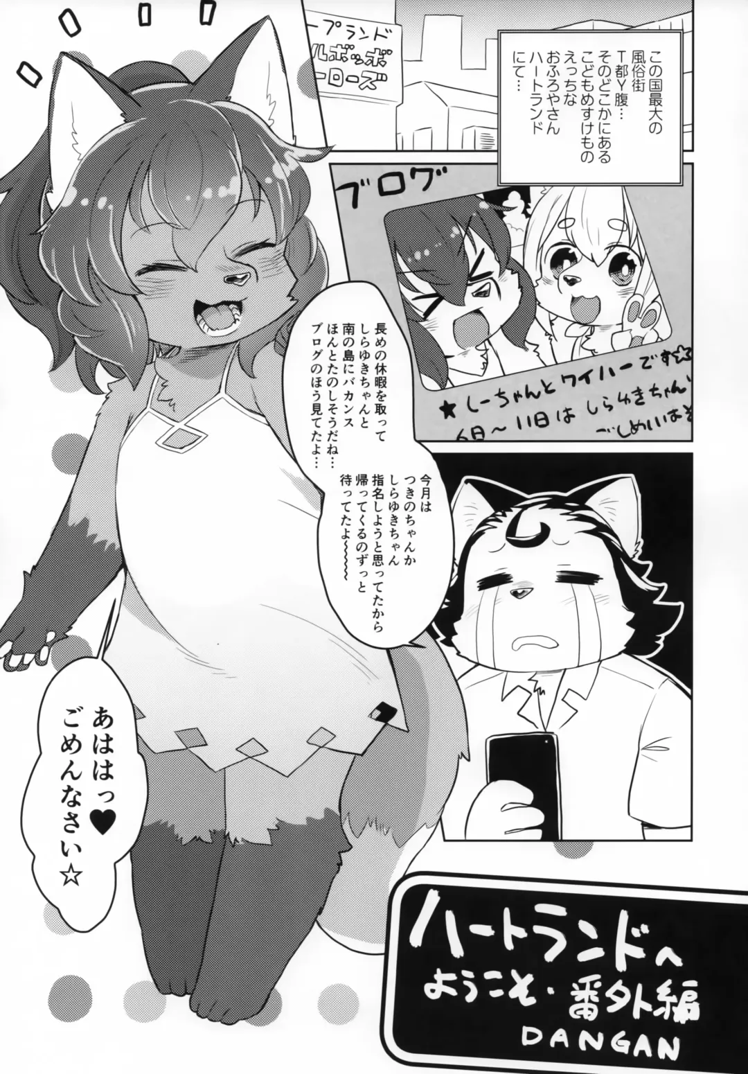 Kogepan Fhentai - Page 12