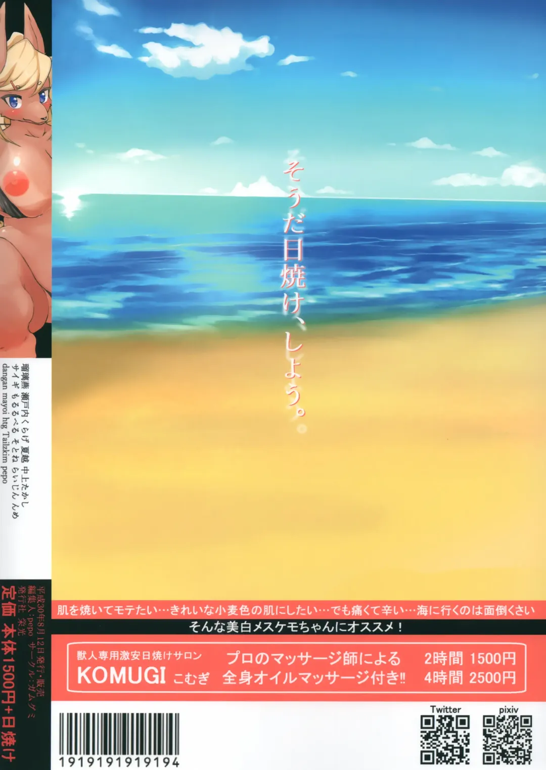 Kogepan Fhentai - Page 38